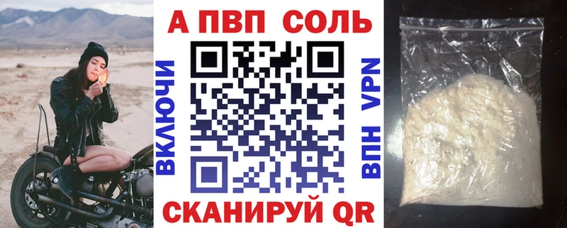 A-PVP Crystall Приморск