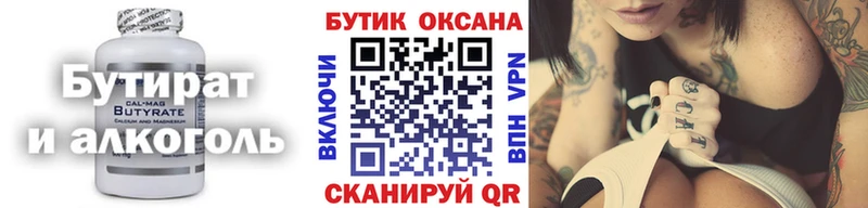 где найти наркотики  Приморск  KRAKEN ТОР  Бутират BDO 