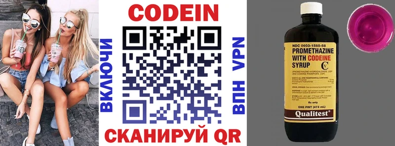 Codein Purple Drank  mega как войти  Приморск 